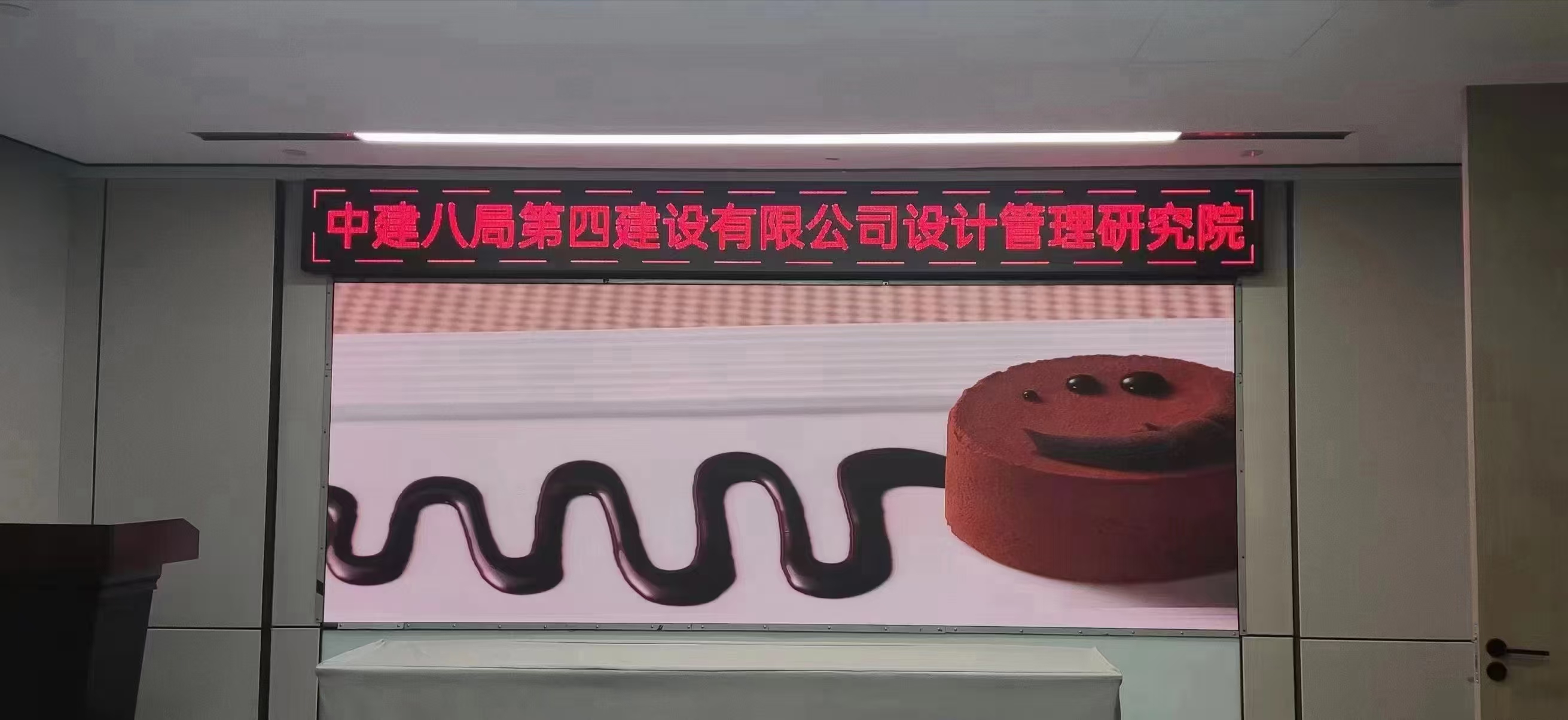 中建八局研究院室內超高清P1.25LED顯示